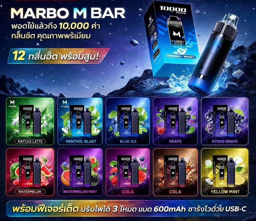 Marbo Bar 10000 Puffs Disposable Vape